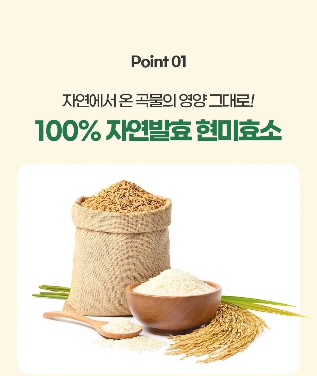 [60만 역가수치] 그린몬스터 바나바 담은 현미효소 30포 (1개월분) 상세페이지 18